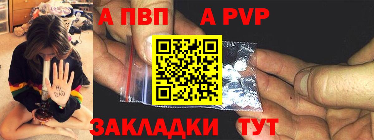 A PVP мука Электрогорск