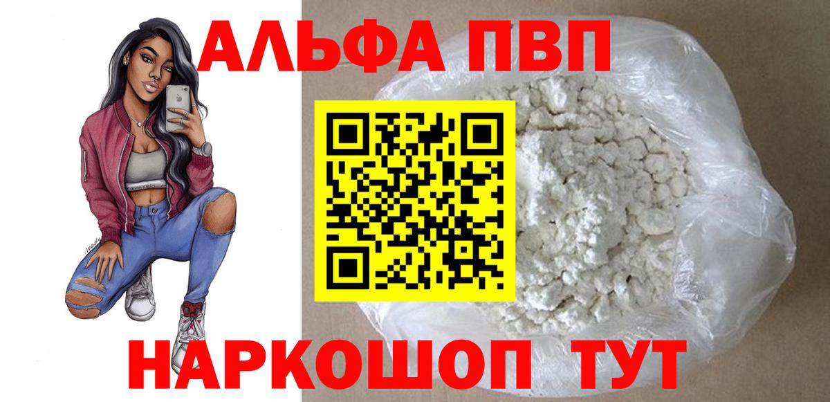A PVP VHQ Электрогорск