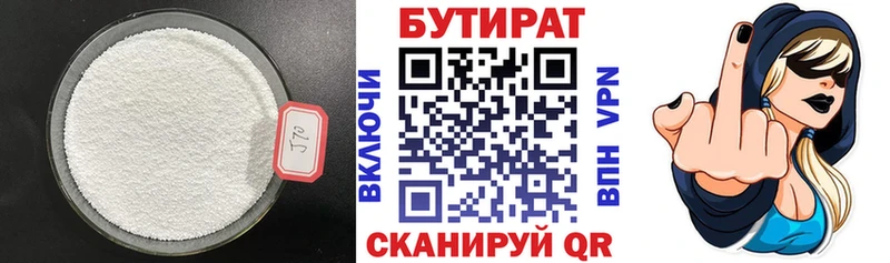 Бутират буратино  гидра зеркало  Электрогорск 