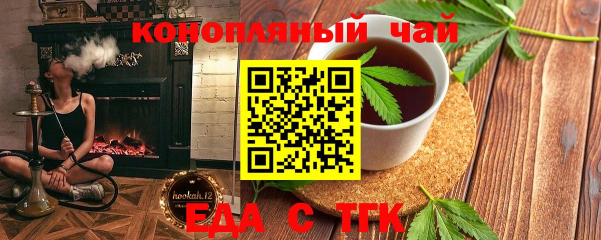 Cannafood конопля  Вход с VPN  Электрогорск 