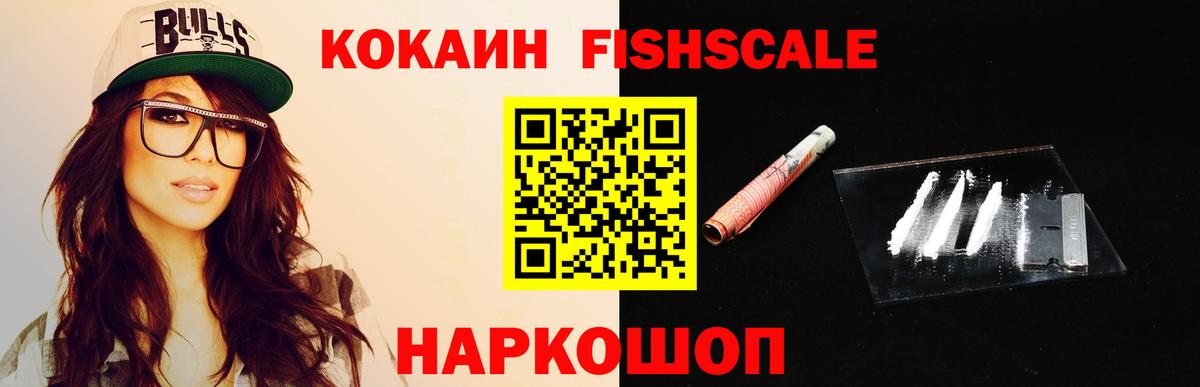Кокаин 98% Электрогорск