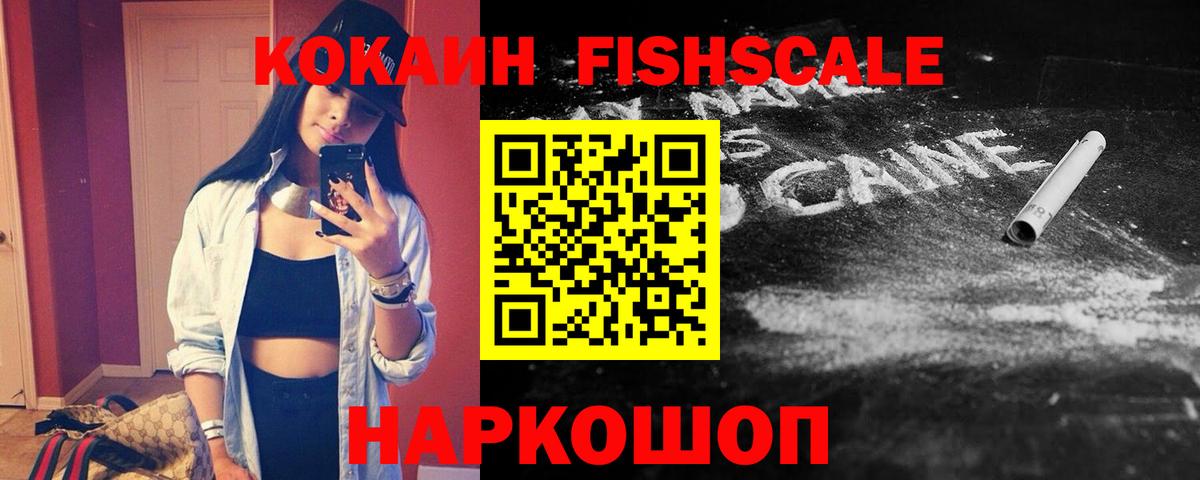 КОКАИН Эквадор  Вход с VPN  Электрогорск 