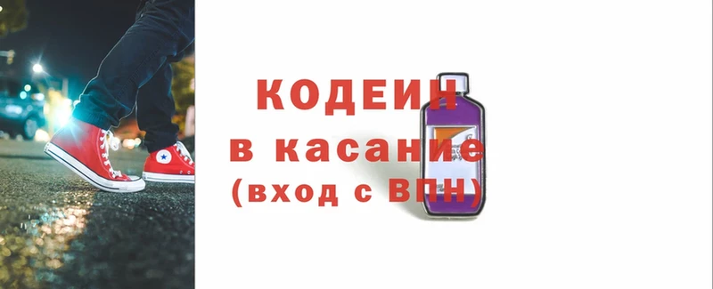 blacksprut вход  Электрогорск  Кодеин напиток Lean (лин) 