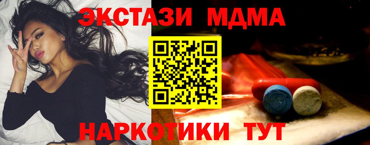 ЭКСТАЗИ MDMA  Экстази диски  Вход с VPN  Электрогорск 