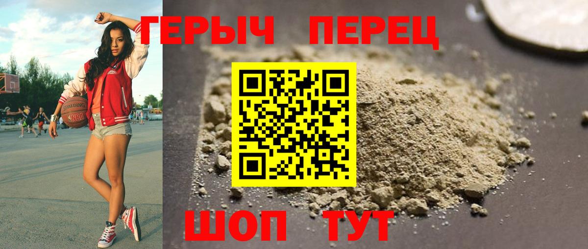 Героин белый  Электрогорск 