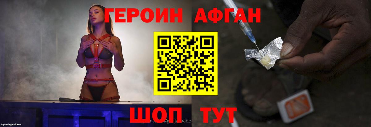 Электрогорск  ГЕРОИН Heroin  Вход с VPN 