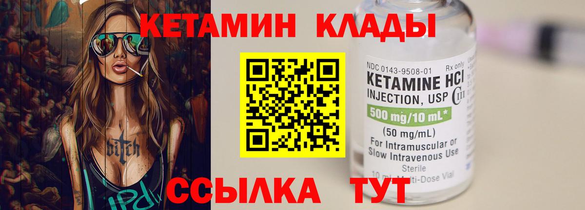 КЕТАМИН ketamine  Электрогорск  КЕТАМИН ketamine 