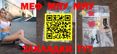 меф Гагарин