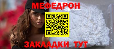меф Гагарин