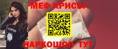 меф Гагарин