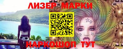 молекула духа Апшеронск