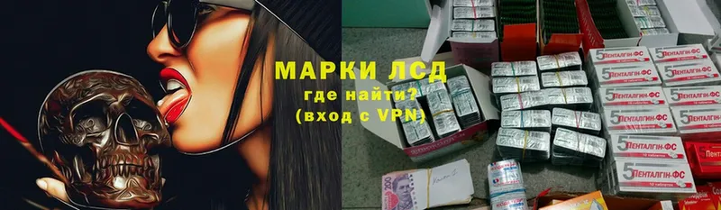 ЛСД экстази ecstasy Электрогорск