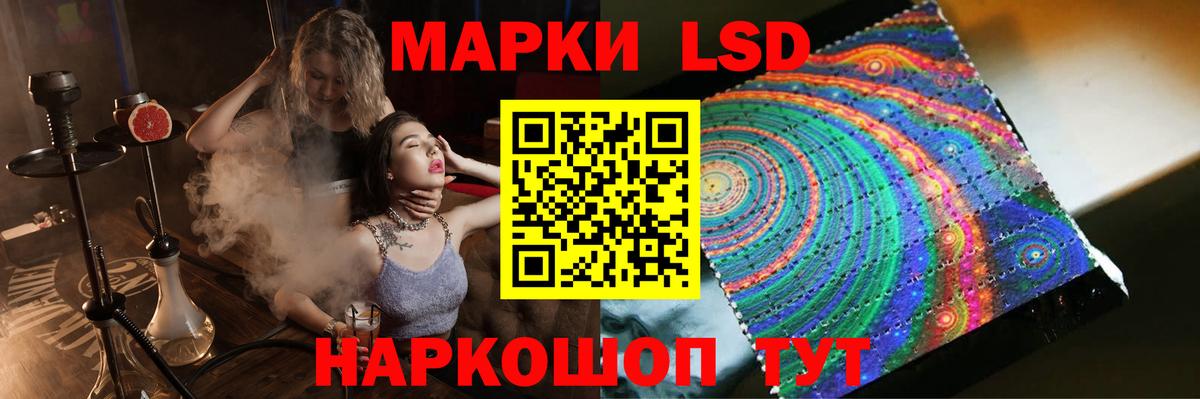 LSD-25 экстази ecstasy Электрогорск