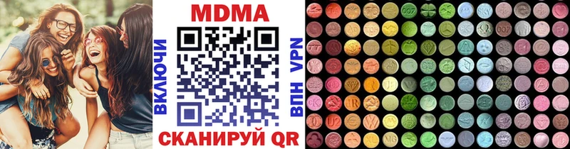 МДМА кристаллы Электрогорск