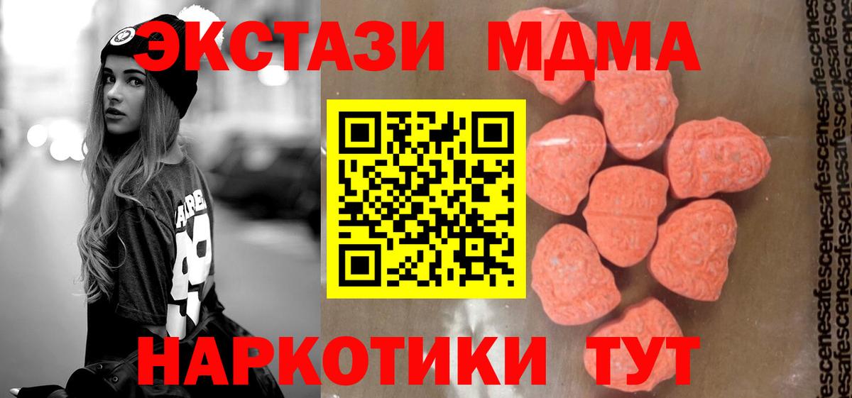 МДМА VHQ  Электрогорск  MDMA молли 