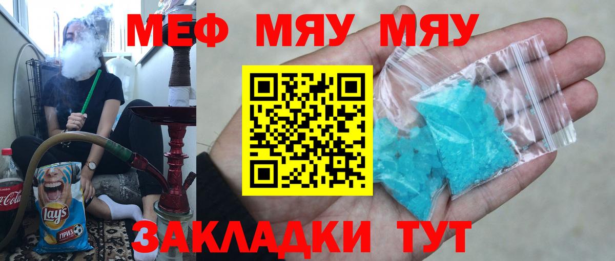 МЕФ кристаллы Электрогорск