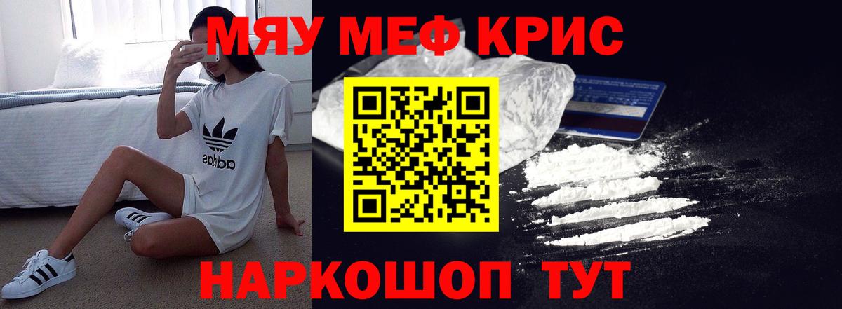 МЯУ-МЯУ  блэк спрут ССЫЛКА  Электрогорск  МЯУ-МЯУ  купить   Мефедрон VHQ  Мефедрон кристаллы 