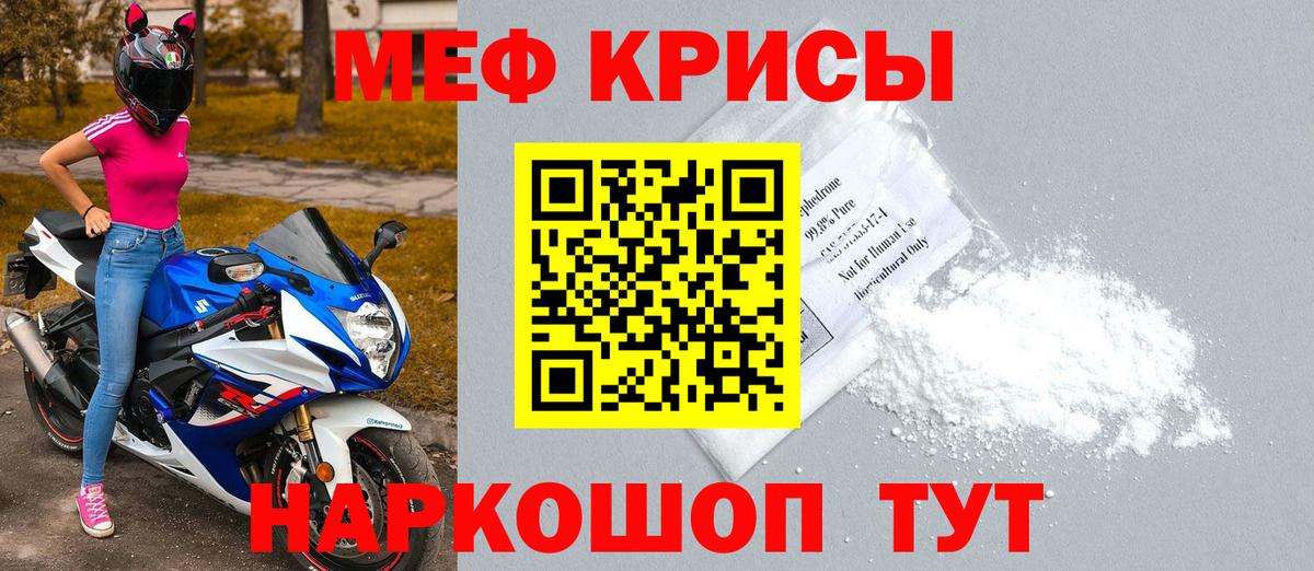 МЕФ мука Электрогорск