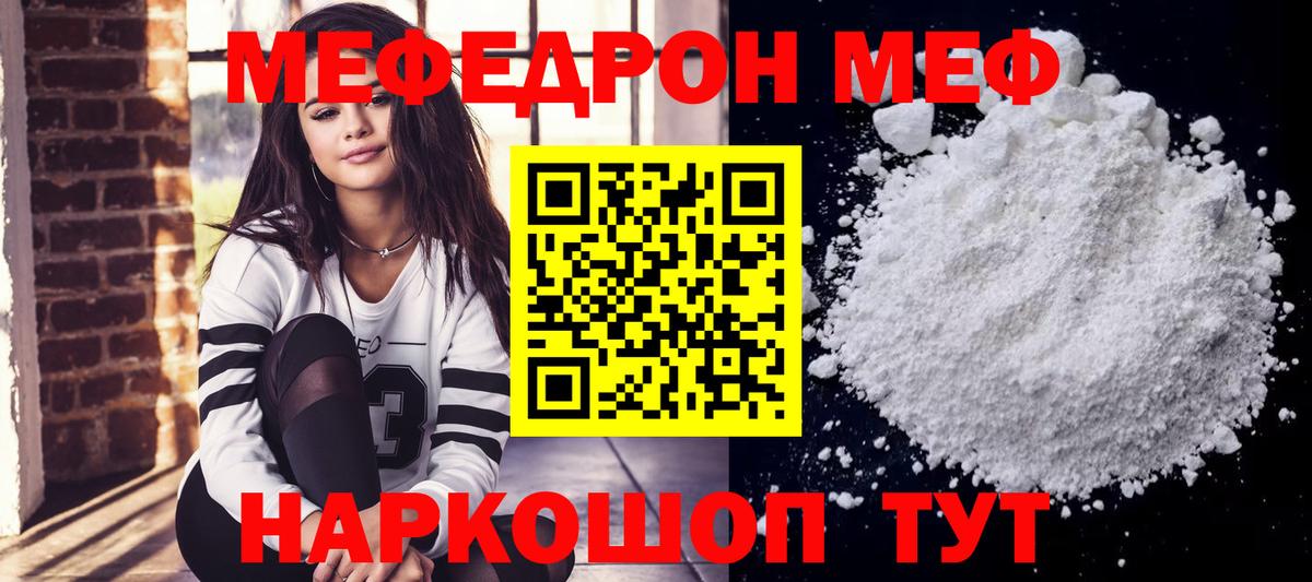 Электрогорск  МЯУ-МЯУ 4 MMC  МЕФ мяу мяу  Вход с VPN 