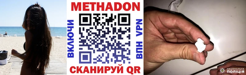 Метадон кристалл  Электрогорск 