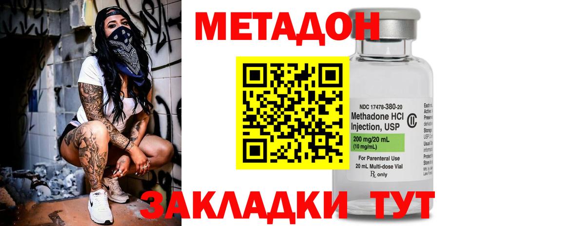 сайты даркнета какой сайт  Электрогорск  МЕТАДОН VHQ 