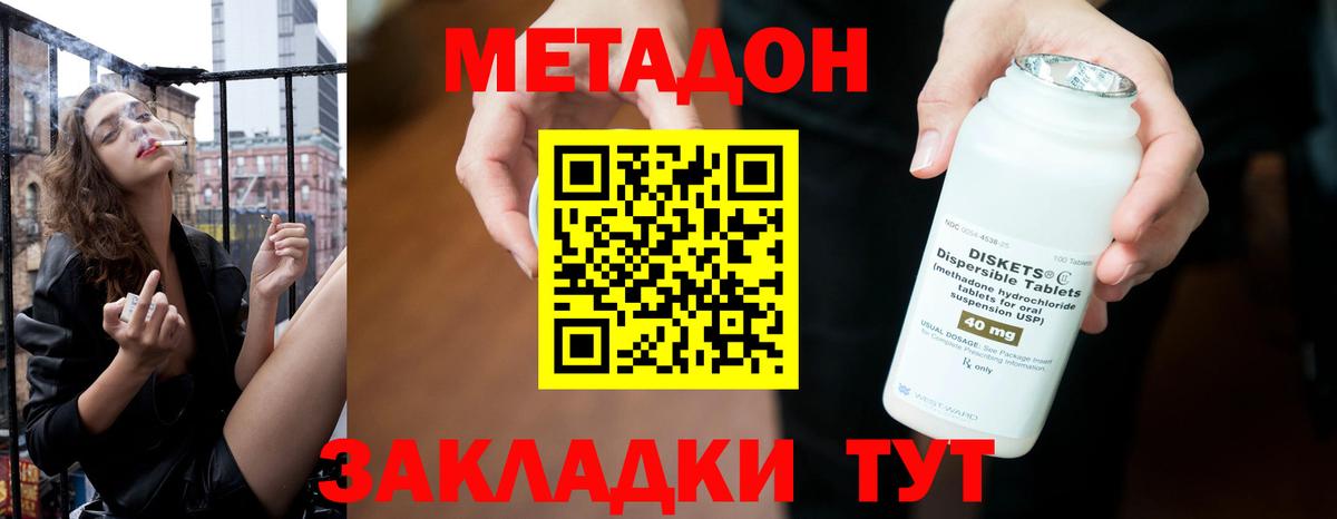 МЕТАДОН мёд Электрогорск