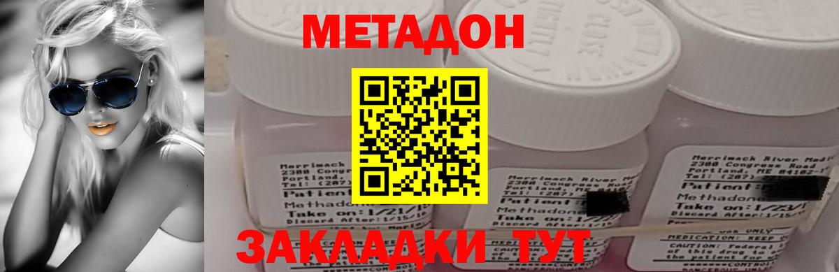 Электрогорск  Метадон VHQ  Вход с VPN 