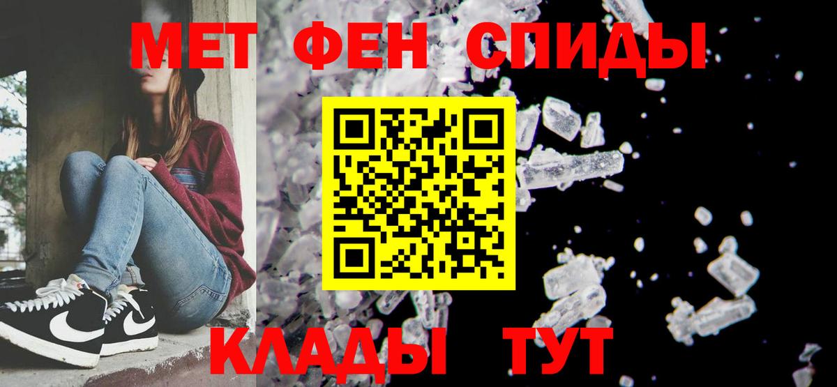 Метамфетамин Декстрометамфетамин 99.9% Электрогорск