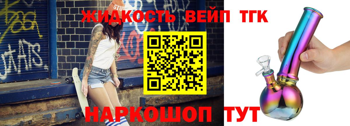 Дистиллят ТГК Wax  Электрогорск  Дистиллят ТГК THC oil 