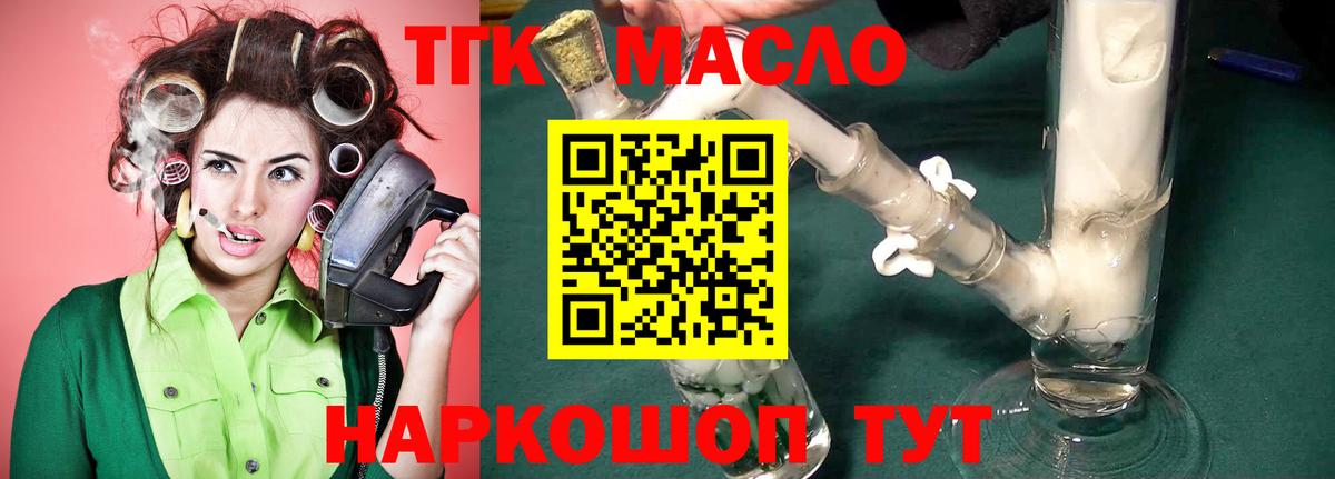 МЕГА tor  Вход с VPN  ТГК Wax  Электрогорск  ТГК концентрат 